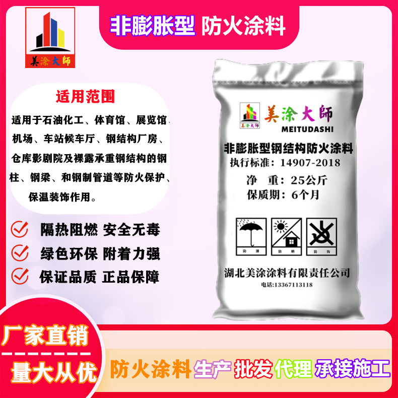0b02f035e5f3dfb673093e08f39099f9.jpg/>乳液型膨胀<a href='http://www.m-t.net.cn/case/' target='_blank' title='防火涂料' ><strong>防火涂料</strong></a>和溶剂型膨胀<a href='http://www.m-t.net.cn/case/' target='_blank' title='防火涂料' ><strong>防火涂料</strong></a>可用于建筑物、电力、电缆的防火。<br>第三,针孔<br>钢材是一种不会燃烧的建筑材料,它具有抗震,抗弯等特性。在实际应用中,钢材既可以相对增加建筑物的荷载能力,也可以满足建筑设计美感造型的需要;还避免了混凝土等建筑材料不能弯曲,拉伸的缺陷。因此钢材受到了建筑行业的青睐,单层,多层,摩天大楼,厂房,库房,候车室,候机厅等采用钢材都很普遍。但是,钢材作为建筑材料在防火方面又存在一些难以避免的缺陷,它的机械性能,如屈服点,抗拉及弹性模量等均会因温度的升高而急剧下降。<br>施工机具,户外的涂膜在实际使用过程中,受到雨淋或雨露的侵渍使涂膜表而产生斑点,这种斑点称为雨斑。主要原因是涂膜的耐水性差,通过采取措施(例如在涂料中添加硅烷类防水助剂、提高涂膜的耐水性能等)提高涂膜的耐水性能够消除这类涂膜病态。<br>技术标准符合GB 14907—2002国家标准的技术指标。<br>涂覆在钢构件上的厚型钢结构<a href='http://www.m-t.net.cn/case/' target='_blank' title='防火涂料' ><strong>防火涂料</strong></a>的防火隔热原理是<a href='http://www.m-t.net.cn/case/' target='_blank' title='防火涂料' ><strong>防火涂料</strong></a>受火时涂层基本上不发生体积变化,但涂层热导率很低,延滞了热量传向被保基材的速度,<a href='http://www.m-t.net.cn/case/' target='_blank' title='防火涂料' ><strong>防火涂料</strong></a>的涂层本身是不燃的,对钢构件起屏障和防止热辐射作用,避免了火焰和高温直接进攻钢构件.还有涂料中的有些组分遇火相互反应而生成不燃气体的过程是吸热反应,也消耗了大量的热,有利于降低体系温度,故防火效果显著,对钢材起到高效的防火隔热保护.另外该类钢结构<a href='http://www.m-t.net.cn/case/' target='_blank' title='防火涂料' ><strong>防火涂料</strong></a>受火时涂层不发生体积变化形成釉状保护层,它能起隔绝氧气的作用,使氧气不能被保护的易燃基材接触,从而避免或降低燃烧反应.但这类涂料所生成釉状保护层导热率往往较大,隔热效果差.为了取得一定的防火隔热效果,厚涂型<a href='http://www.m-t.net.cn/case/' target='_blank' title='防火涂料' ><strong>防火涂料</strong></a>一般涂层较厚才能达到一定的防火隔热性能要求。<br>厚涂型钢结构<a href='http://www.m-t.net.cn/case/' target='_blank' title='防火涂料' ><strong>防火涂料</strong></a>的基本组成是:胶结料(硅酸盐水泥、氯氧化镁或无机高温黏结剂等)、骨料(膨胀蛭石、膨胀珍珠岩、硅酸铝纤维、矿棉、岩棉等)、化学助剂(改性剂、硬化剂、防水剂等)、水。钢结构<a href='http://www.m-t.net.cn/case/' target='_blank' title='防火涂料' ><strong>防火涂料</strong></a>基料的硅酸盐水泥、氯氧化镁水泥和无机黏结剂,常用的无机黏结剂包括碱金属硅酸盐类以及磷酸盐类物质等。<br>涂层太厚。</p>
<p>⑶、<a href='http://www.m-t.net.cn/case/' target='_blank' title='防火涂料' ><strong>防火涂料</strong></a>受热分解出不燃惰性气体,稀释被保护物体受热分解出的可燃性气体,使之不易燃烧或燃烧速度减慢,<br>要使钢结构材料在实际应用中克服防火方面的不足,必须进行防火处理,其目的就是将钢结构的耐火极限提高到设计规范规定的极限范围。防止钢结构在火灾中迅速升温发生形变塌落,其措施是多种多样的,关键是要根据不同情况采取不同方法,如采用绝热、耐火材料阻隔火焰直接灼烧钢结构,降低热量传递的速度推迟钢结构温升、强度变弱的时间等。但无论采取何种方法,其原理是一致的。下面介绍几种不同钢结构的防火保护措施。<br>二、充水(水套),空心型钢结构内充水是抵御火灾最有效的防护措施,这种方法能使钢结构在火灾中保持较低的温度、水在钢结构内循环、吸收材料本身受热的热量。受热的水经冷却后可以进行再循环、或由管道引入凉水来取代受热的水。<br>1.可在现场对产品的质量作一初步的检查:膨胀型<a href='http://www.m-t.net.cn/case/' target='_blank' title='防火涂料' ><strong>防火涂料</strong></a>检查,在已施工好的基材上切取2~3块小样,或取少量样品涂在2~3块150mm×150mm胶合板上,按实际施工的情况涂刷。待干透后,用酒精灯的火焰检查。火焰高度40mm左右,施加火焰的时间一般为20min,检查涂层发泡情况。正常的情况下,按规定的用量(一般为500克/平方米)施工,一级<a href='http://www.m-t.net.cn/case/' target='_blank' title='防火涂料' ><strong>防火涂料</strong></a>的泡层厚度为20mm以上,二级<a href='http://www.m-t.net.cn/case/' target='_blank' title='防火涂料' ><strong>防火涂料</strong></a>的泡层厚度为10mm以上,泡层应均匀致密。<br>纳米阻燃材料加入饰面型<a href='http://www.m-t.net.cn/case/' target='_blank' title='防火涂料' ><strong>防火涂料</strong></a>体系中将会得到意想不到的效果。添加纳米阻燃材料的饰面型<a href='http://www.m-t.net.cn/case/' target='_blank' title='防火涂料' ><strong>防火涂料</strong></a>的耐水性、耐沾污性和装饰性等。,该产品是一种涂覆于可燃性基材表面后,既能因其平整的涂膜而起到一定的装饰作用,又能在火灾发生时因其涂层对可燃性基材起到防火保护、阻止火焰蔓延作用的膨胀型水性<a href='http://www.m-t.net.cn/case/' target='_blank' title='防火涂料' ><strong>防火涂料</strong></a>。 涂覆于基材表面上的涂层在遇火时膨胀发泡,形成泡沫层,泡沫层不仅隔绝了氧气,而且因为其质地疏松而具有良好的隔热性能,可延滞热量传向被涂覆基材的速率;涂层膨胀发泡产生泡沫层的过程因为体积扩大而呈吸热反应,也消耗大量的热量,又有利于降低火灾现场的温度。由于该产品防火效果显著、装饰效果明显,故可广泛应用于工业和民用建筑内的木材及其制品、纤维板及其制品、纸板及其制品等可燃性基材以及燃烧性能等级设计要求为B1级的其它室内装修材料。 技术标准 符合GB 12441—2002国家标准的技术指标。 防火性能 防火性能达到一级。<br>( 4 )施工工艺可根据涂层的设计厚度和施工条件,进行适当调整。<br>( 3 )涂料包装袋一经打开应立即使用,受潮结块的涂料不得使用;<br>磷酸盐类黏结剂也是常用的无机黏结剂,用它作为<a href='http://www.m-t.net.cn/case/' target='_blank' title='防火涂料' ><strong>防火涂料</strong></a>的基料时,避免了碱性氧化物与空气中的酸性气体反应的问题,从而提高了涂料的耐候性、耐水性等理化性能指标。但是,磷酸盐类黏结剂中M/P的摩尔比(M指金属,P是磷)对涂料的贮存稳定性、耐水性以及涂料与钢基材的黏结力等各项性能都有直接的影响。因此,在以磷酸盐为基料的钢结构<a href='http://www.m-t.net.cn/case/' target='_blank' title='防火涂料' ><strong>防火涂料</strong></a>的研制中,基料摩尔比的控制是很重要的。<br>( 3 )用喷涂机从隧道的腰部向顶部(从下而上)进行喷涂,每次喷涂厚度 3 ~ 8 ㎜;,<img src=