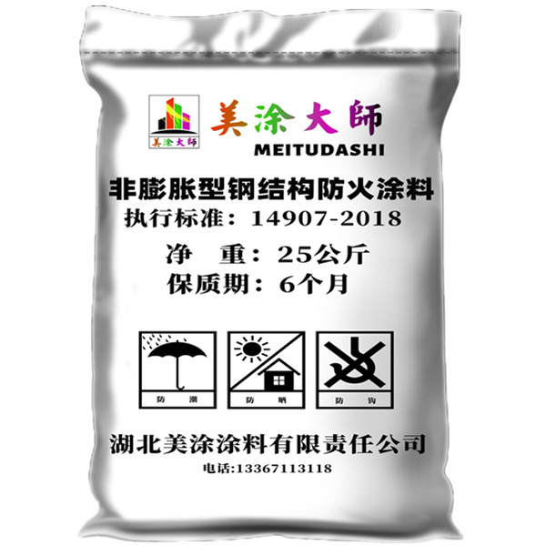 非膨胀厚型钢结构防火涂料施工工艺建议收藏，湖北美涂大师