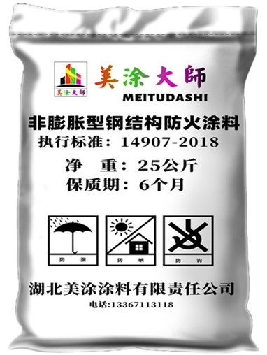 非膨胀型钢结构防火涂料_副本.jpg