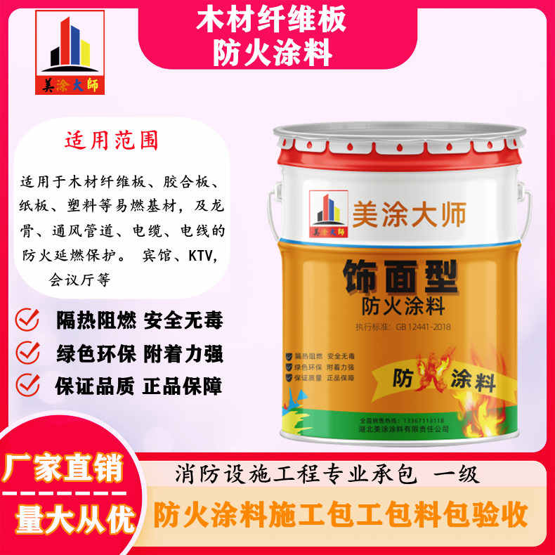 南昌防火涂料喷涂施工队伍，增城专业非膨胀型防火涂料生产厂家-薄型防火涂料价格多少钱？
