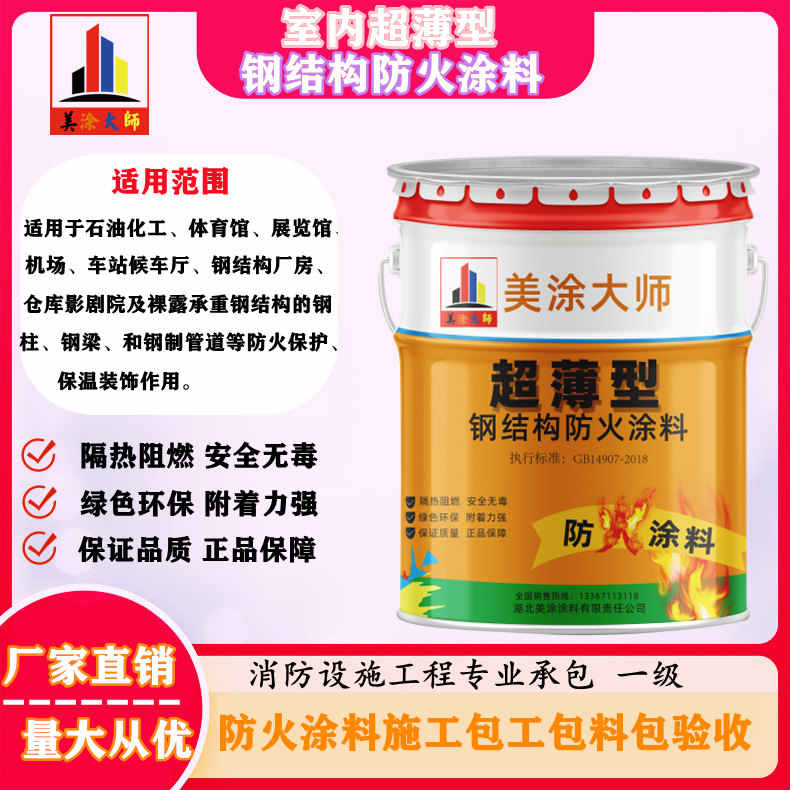 宝鸡防火涂料工程总承包,马鞍山正规钢结构防火涂料生产厂家-厚型防火涂料2.5小时喷多厚?