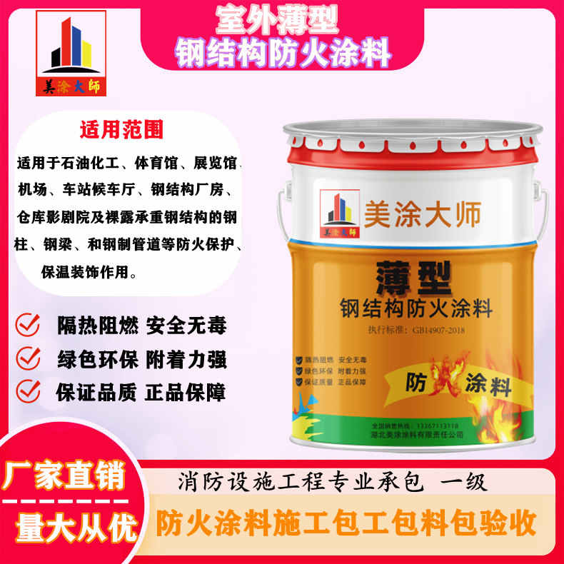 台湾防火涂料包工包料包验收,辽阳专业防火涂料生产厂家-厚型防火涂料2公分多少钱一个平方?