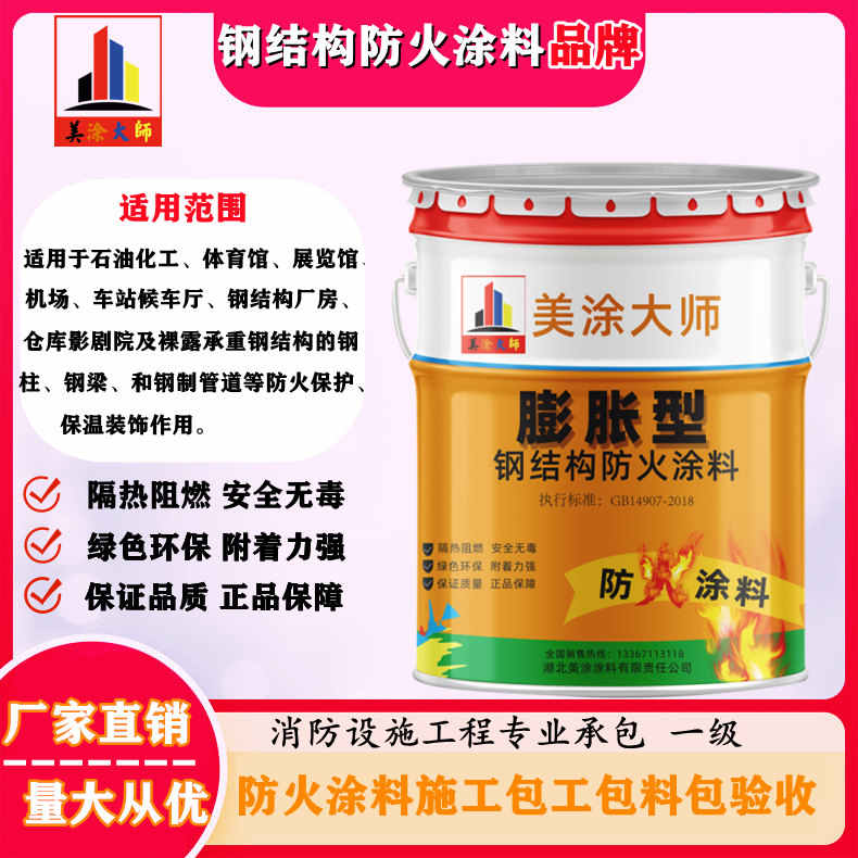 广安防火涂料施工方法，渭南专业薄型颗粒防火涂料生产厂家-厚型防火涂料2公分多少钱一个平方？