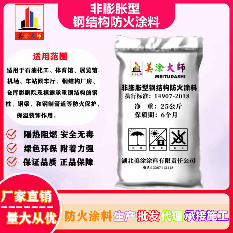 南阳防火涂料施工工艺，衡水专业防火涂料厂家-薄型防火涂料价格多少钱？