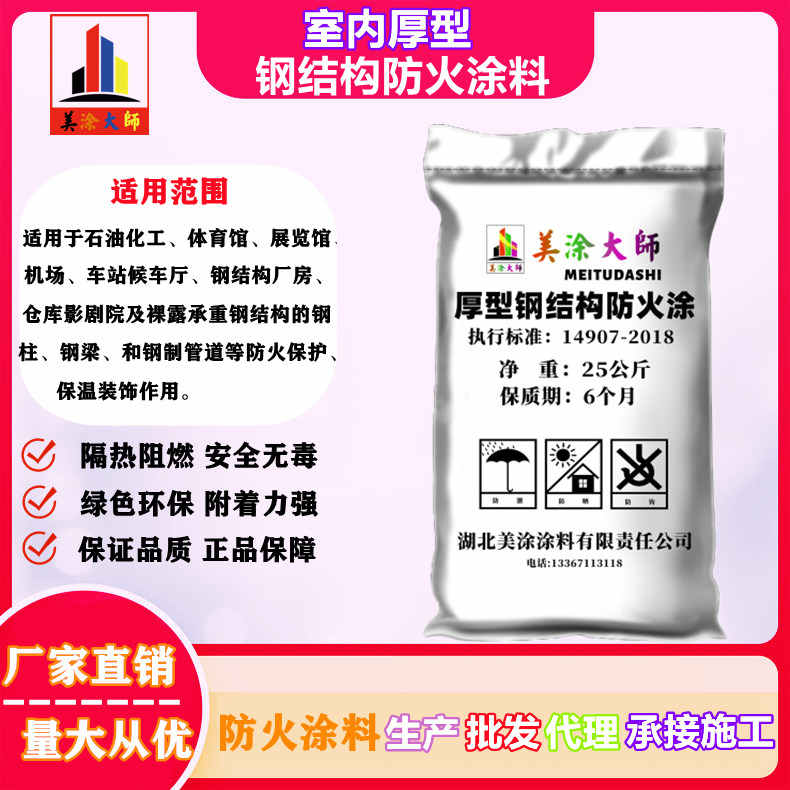 太原防火涂料施工方法，衢州正规防火涂料生产厂家-防火涂料施工一般多少钱？