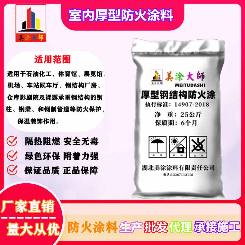 广安防火涂料施工方法，常德专业膨胀型防火涂料生产厂家-防火涂料厂家排名